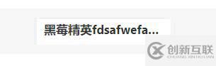 css如何實現(xiàn)文字溢出省略號