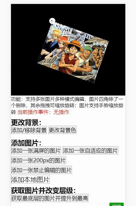 如何實現(xiàn)一個基于canvas的移動端圖片編輯器