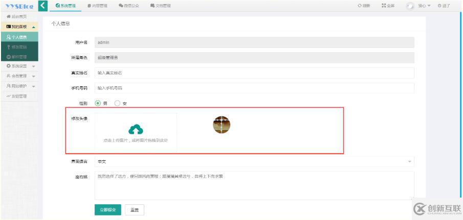 layui如何實現(xiàn)圖片上傳+表單提交+ Spring MVC