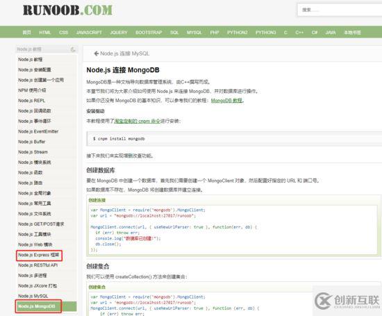 圖解NodeJS實(shí)現(xiàn)登錄注冊功能