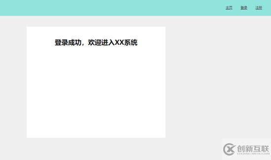 圖解NodeJS實(shí)現(xiàn)登錄注冊功能