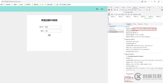 圖解NodeJS實(shí)現(xiàn)登錄注冊功能