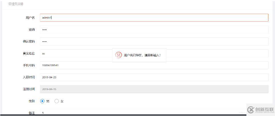 layui的表單驗(yàn)證支持ajax判斷用戶名是否重復(fù)的實(shí)例