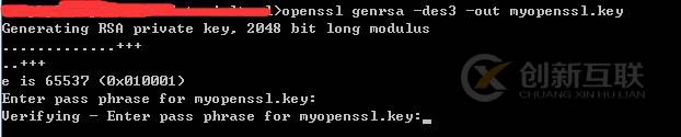 OpenSSl生成SSL證書(支持https)