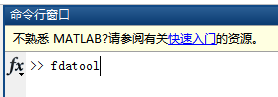 如何通過matlab的fdatool工具箱設(shè)計FIR濾波器