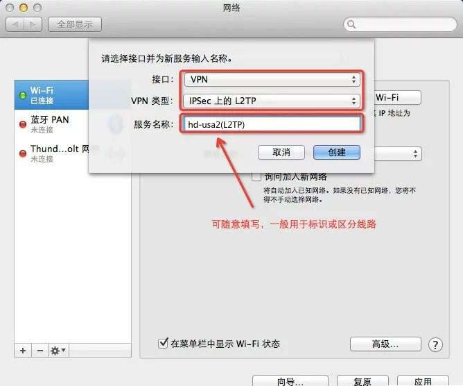 MAC--L2T虛擬教程