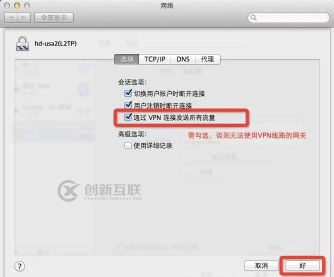 MAC--L2T虛擬教程