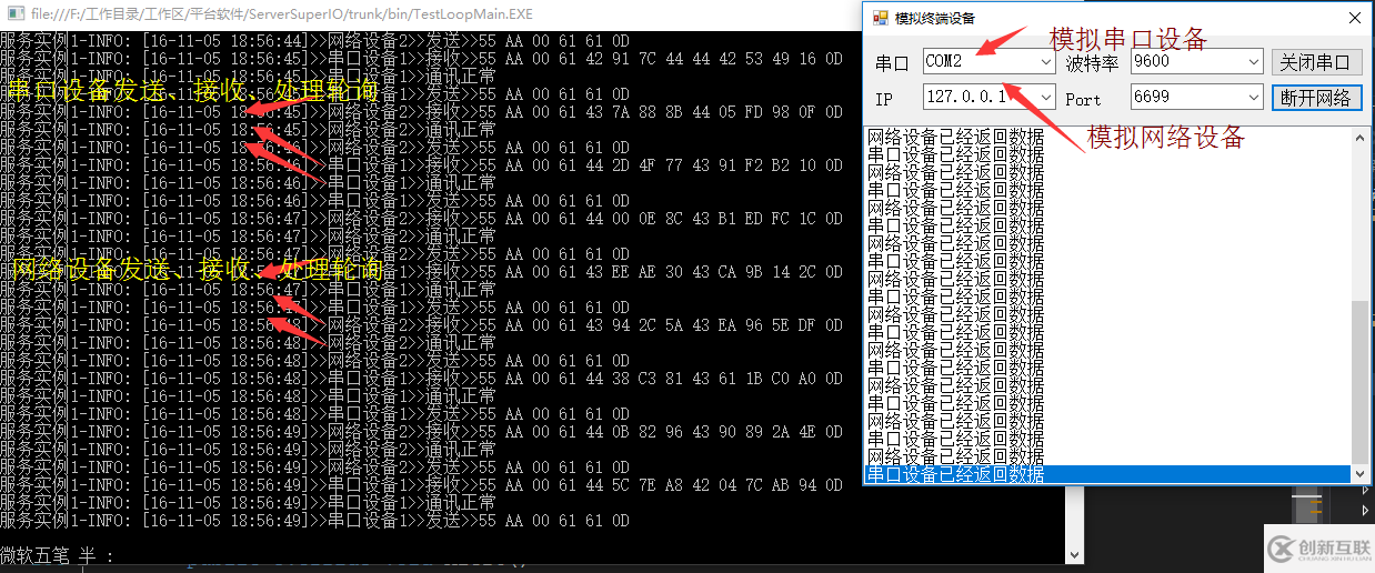 ServerSuperIO輪詢通訊模式開發(fā)及注意事項是什么
