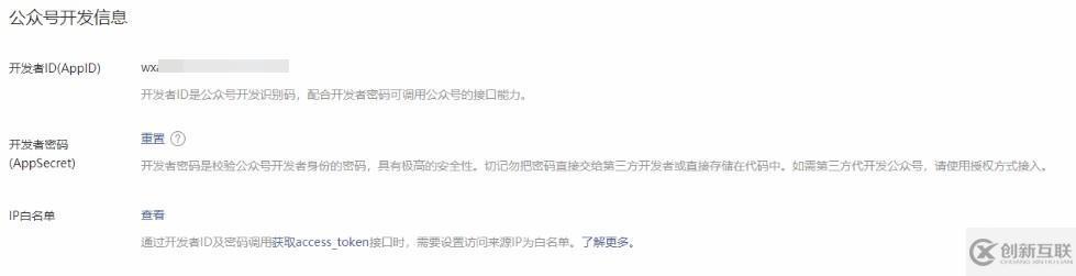 php進(jìn)行微信公眾號(hào)開(kāi)發(fā)的方法