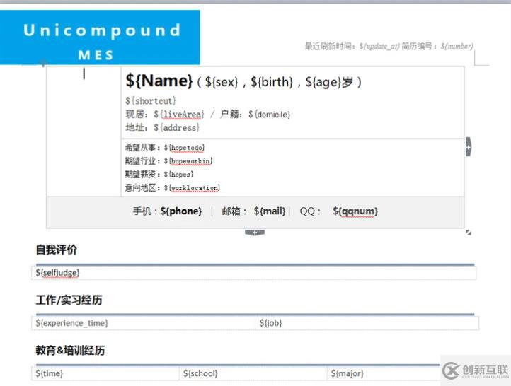 PHP如何快速制作Word簡(jiǎn)歷的方式
