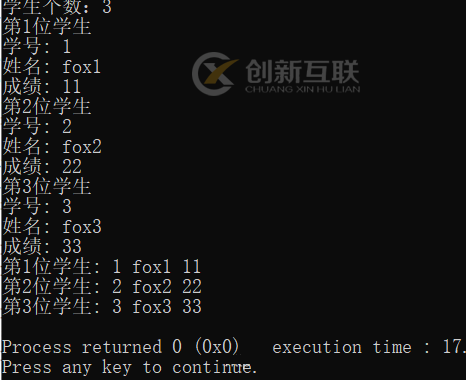 C語言I/O流設計實例分析