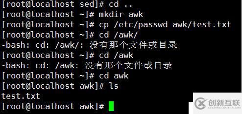 正則表達式中sed、awk怎么用