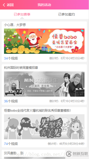 vue中多個倒計時實現(xiàn)代碼實例