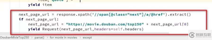 scrapy框架怎么python爬蟲中找尋下一頁