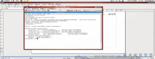RHEL 5.5+DRBD+heartbeat+Oracle10R2雙機安裝的示例分析