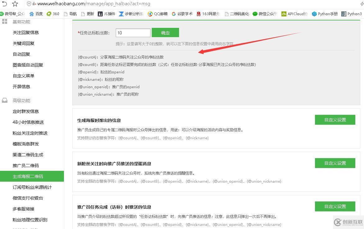 用工具實(shí)現(xiàn)在微信里面生成帶二維碼的海報(bào)？
