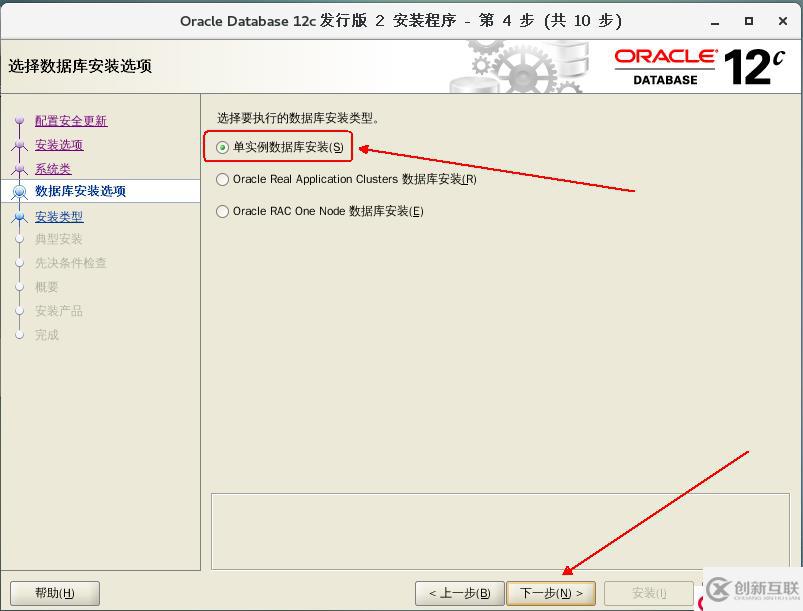 部署Oracle 12c企業(yè)版數(shù)據(jù)庫