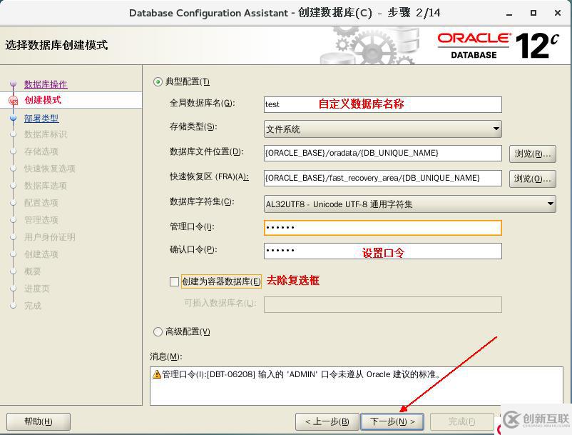部署Oracle 12c企業(yè)版數(shù)據(jù)庫