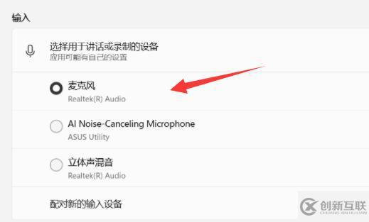 win11麥克風(fēng)失靈怎么解決