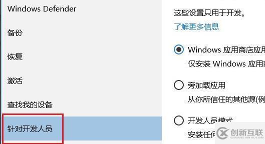 win11開(kāi)發(fā)者預(yù)覽打不開(kāi)如何解決