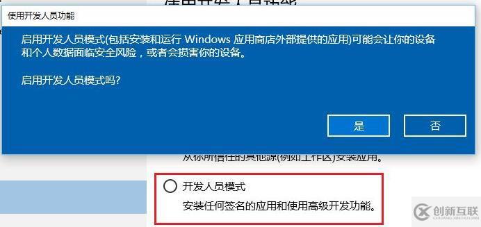 win11開(kāi)發(fā)者預(yù)覽打不開(kāi)如何解決