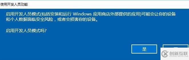 win11開(kāi)發(fā)者預(yù)覽打不開(kāi)如何解決