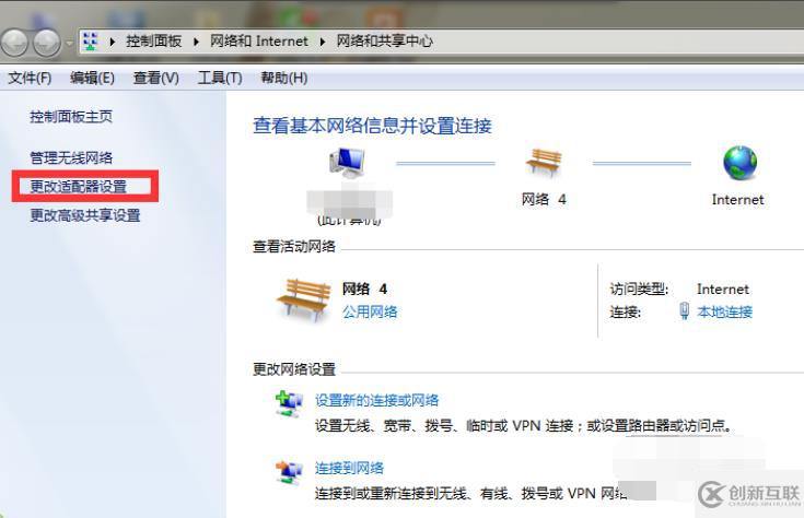 win7網(wǎng)絡連接不可用如何解決