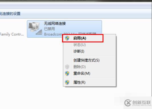 win7網(wǎng)絡連接不可用如何解決