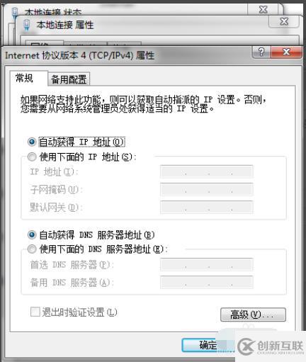 win7網(wǎng)絡連接不可用如何解決