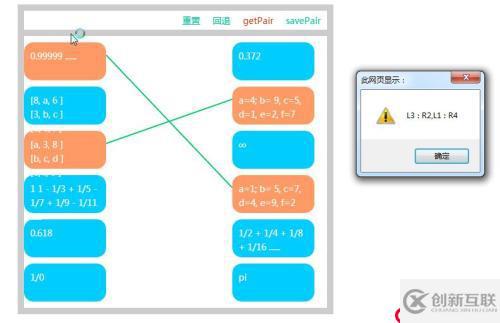 使用html5+canvas+Jquery實現(xiàn)的純代碼連線題