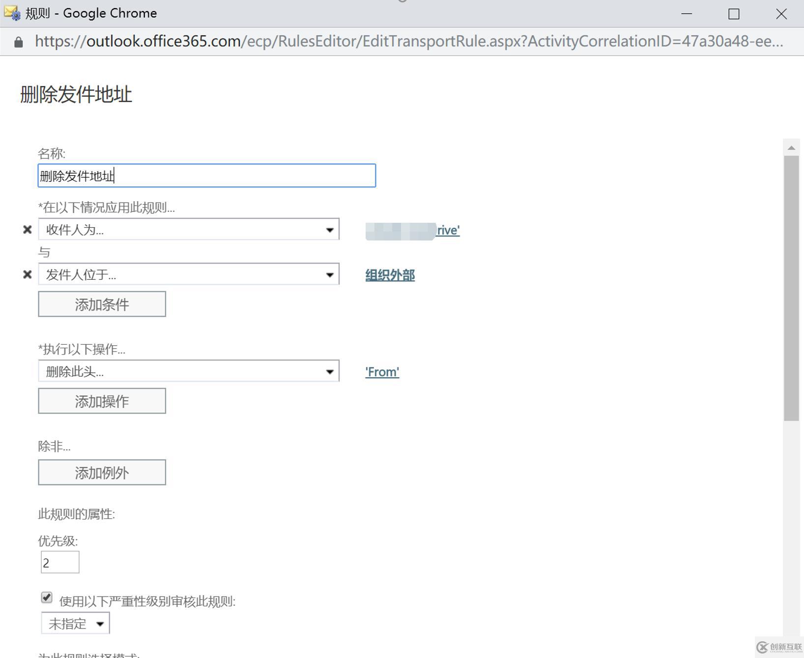 Exchange Online如何隱藏外部發(fā)件人郵箱地址