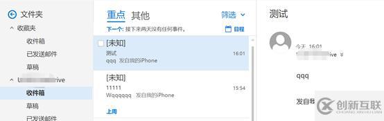 Exchange Online如何隱藏外部發(fā)件人郵箱地址
