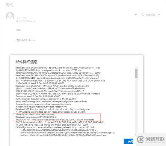Exchange Online如何隱藏外部發(fā)件人郵箱地址