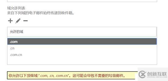 Exchange Online如何隱藏外部發(fā)件人郵箱地址