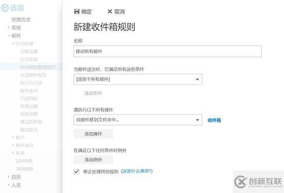 Exchange Online如何隱藏外部發(fā)件人郵箱地址