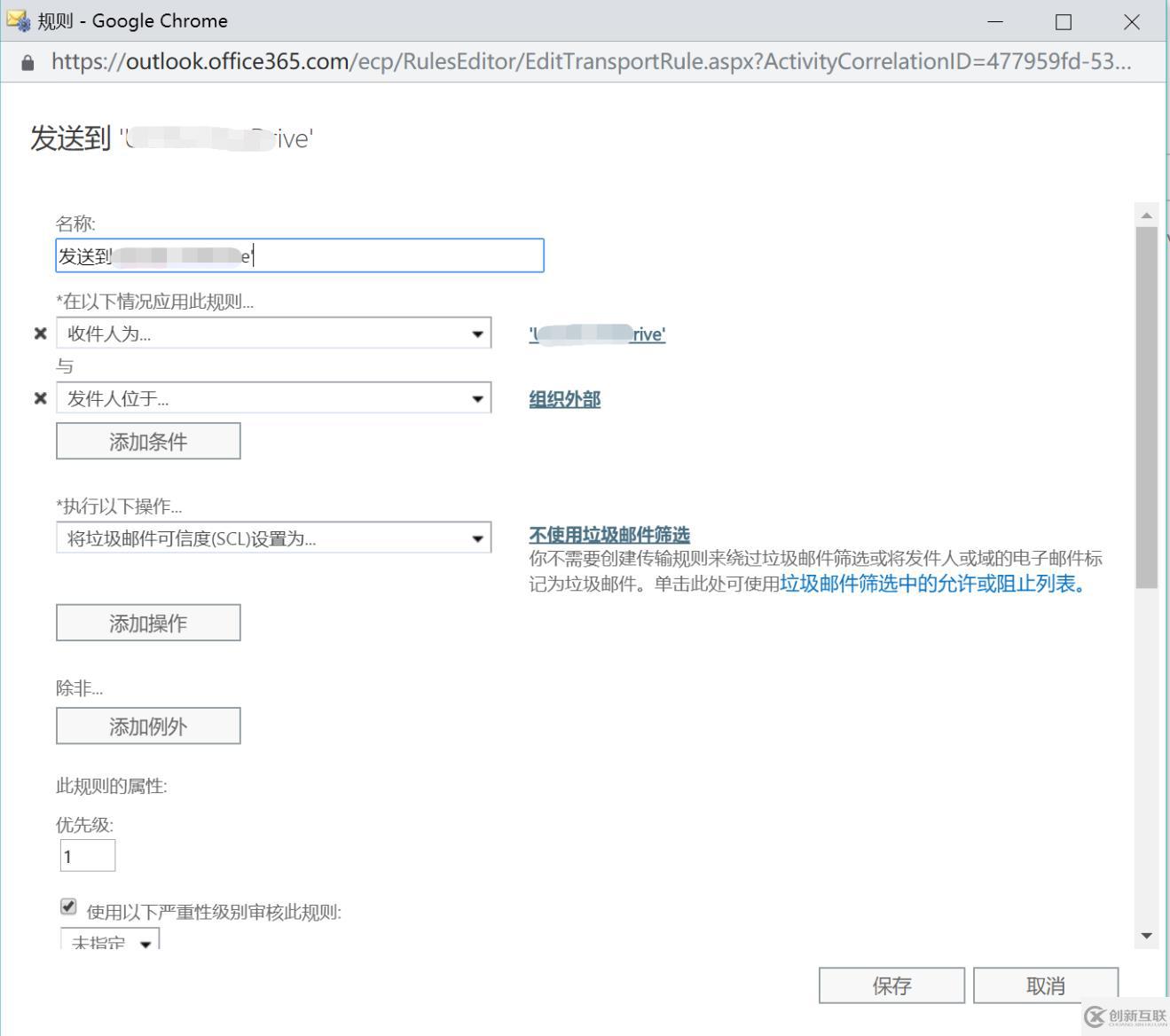 Exchange Online如何隱藏外部發(fā)件人郵箱地址