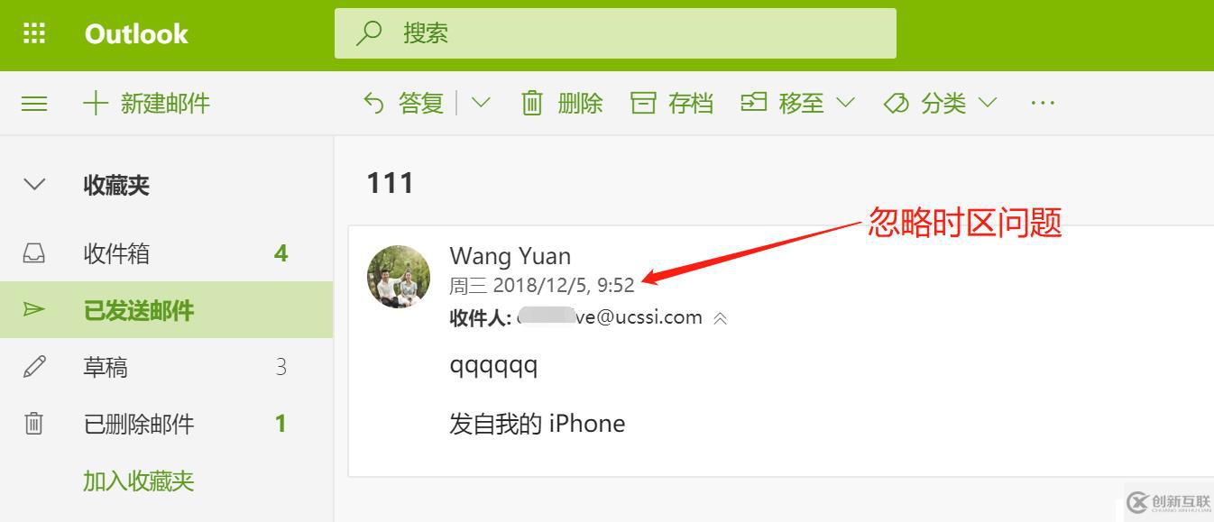 Exchange Online如何隱藏外部發(fā)件人郵箱地址