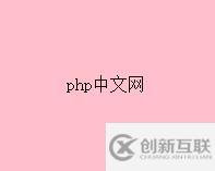 html中盒子內(nèi)部對(duì)齊box-pack屬性與box-align屬性的示例分析