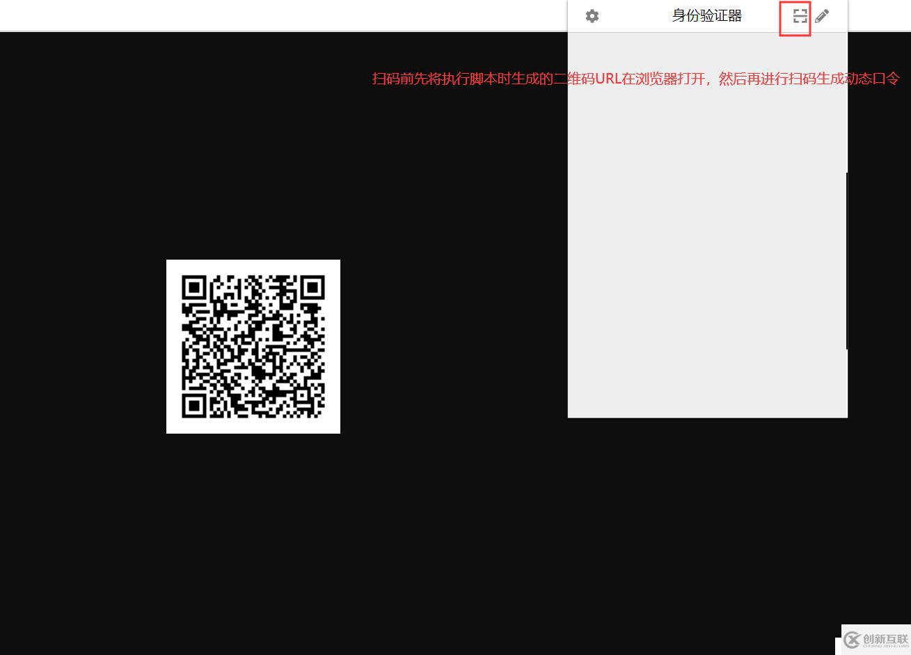 如何實(shí)現(xiàn)SSH通過掃二維碼登錄Linux服務(wù)器