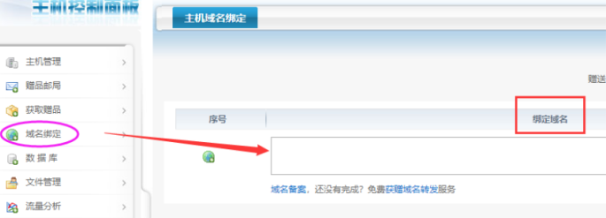 域名如何接入服務(wù)器