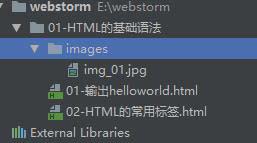 2-HTML常見的一些標簽