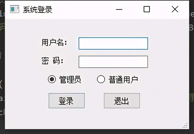 Python GUI編程如何設計一個簡單的登錄界面