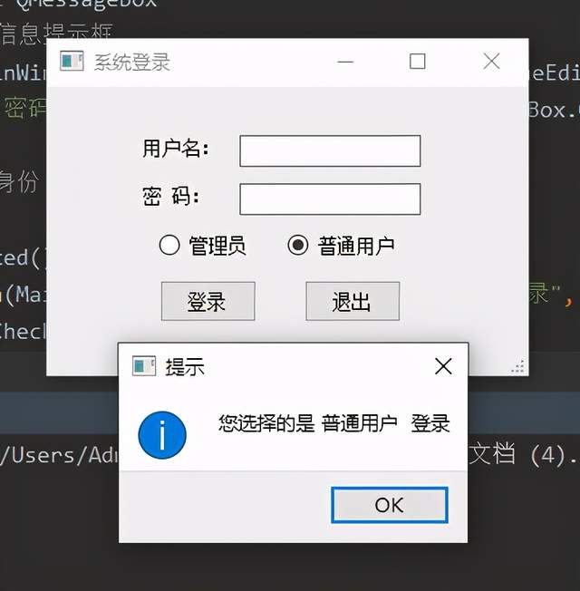Python GUI編程如何設計一個簡單的登錄界面