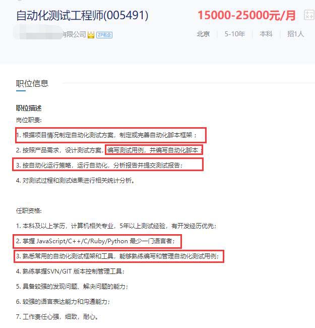 提升自動(dòng)化效率,一起玩轉(zhuǎn)Selenium框架