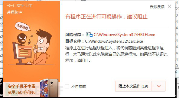 Process Doppelg?nging攻擊技術(shù)與貼身防護(hù)是怎樣的