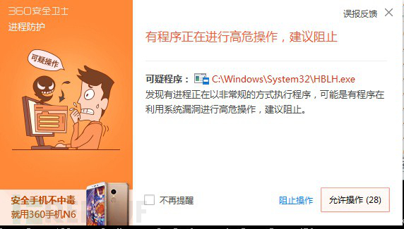 Process Doppelg?nging攻擊技術(shù)與貼身防護(hù)是怎樣的