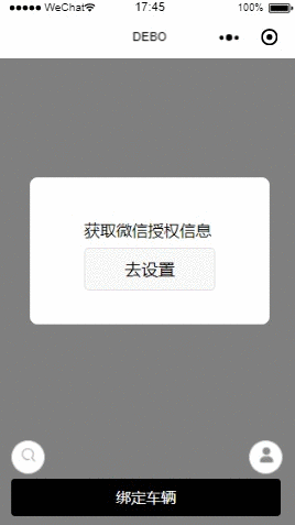 怎么在微信小程序中實現(xiàn)登錄按鈕遮罩浮層效果