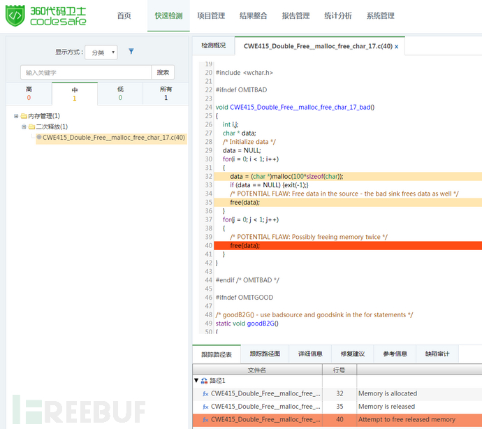 C語言源碼二次釋放的危害是什么