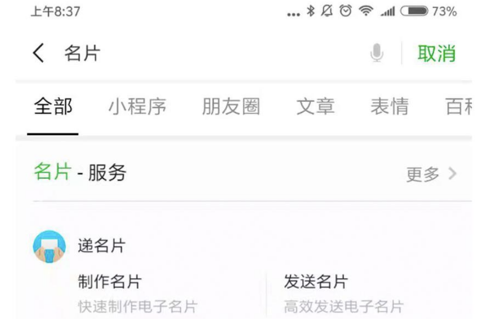 微信小程序服務(wù)功能直達(dá)指的是什么