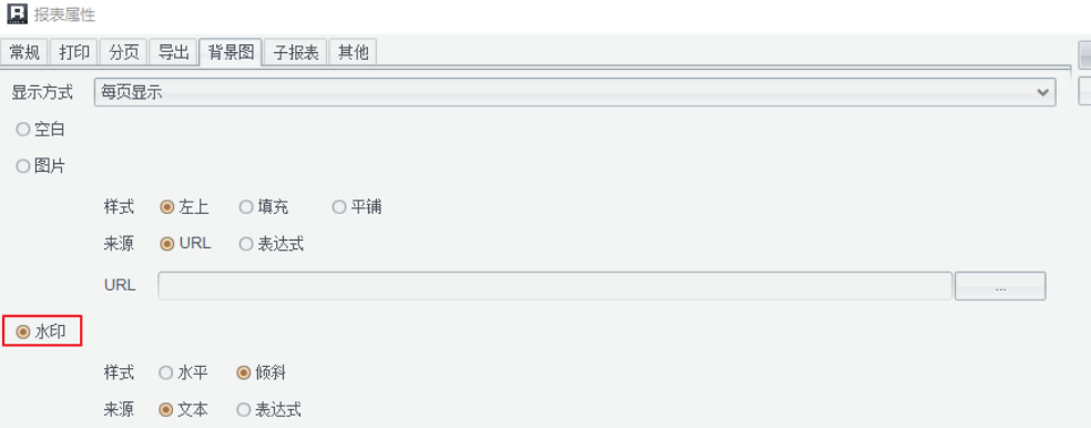 大數(shù)據(jù)報(bào)表中如何添加動態(tài)文字水印